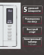 Миниатюра изображения товара Микроволновая печь Krona Raum 60 WH DOTS / КА-00005547