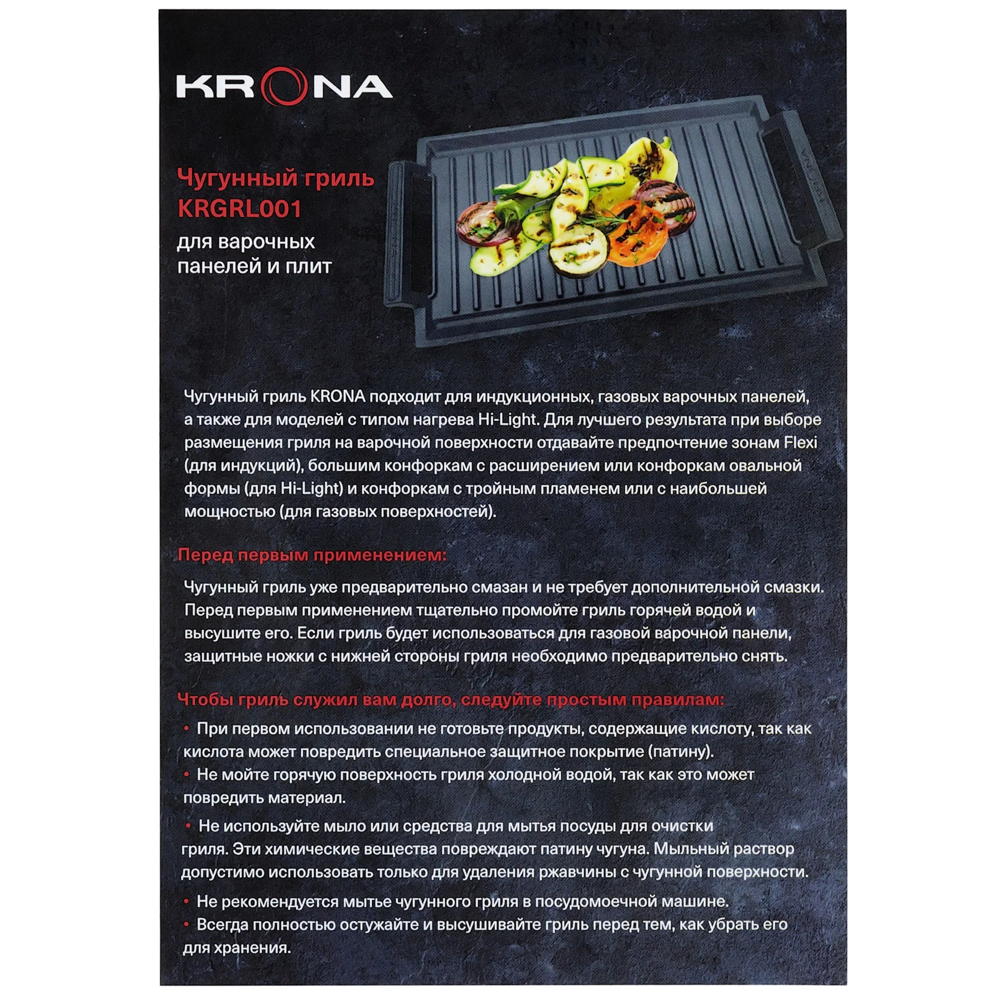 Накладной гриль Krona KRGRL001 / КА-00005507