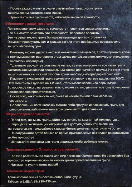 Накладной гриль Krona KRGRL001 / КА-00005507
