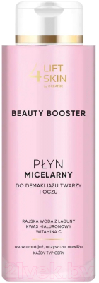 Мицеллярная вода Lift4Skin Beauty Booster Hydro-Gel Woda Micelarna (400мл)