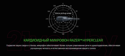 Наушники-гарнитура Razer Barracuda X / RZ04-04430100-R3M1 (черный)