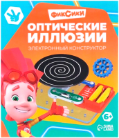 Конструктор электромеханический Фиксики Оптические иллюзии / 9371292 - 