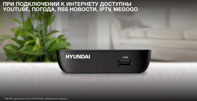 Тюнер цифрового телевидения Hyundai H-DVB460