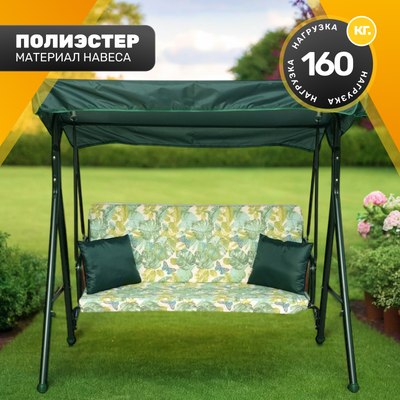 Качели садовые Sundays Garden Габи-2 с1388 - 