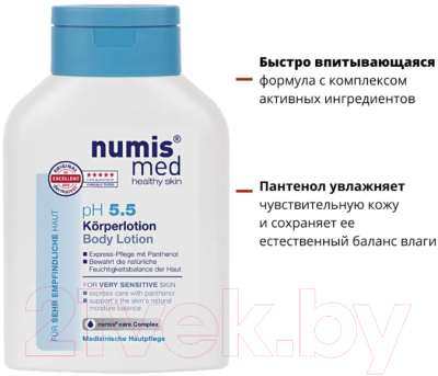 Лосьон для тела Numis Med Для чувствительной кожи с пантенолом pH 5.5 / 40213050 (200мл)