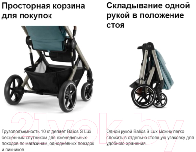 Детская универсальная коляска Cybex Balios S Lux BLK 2 в 1 (Moon Black)