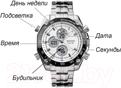 Часы наручные мужские Skmei 1302 (серебристый/белый)