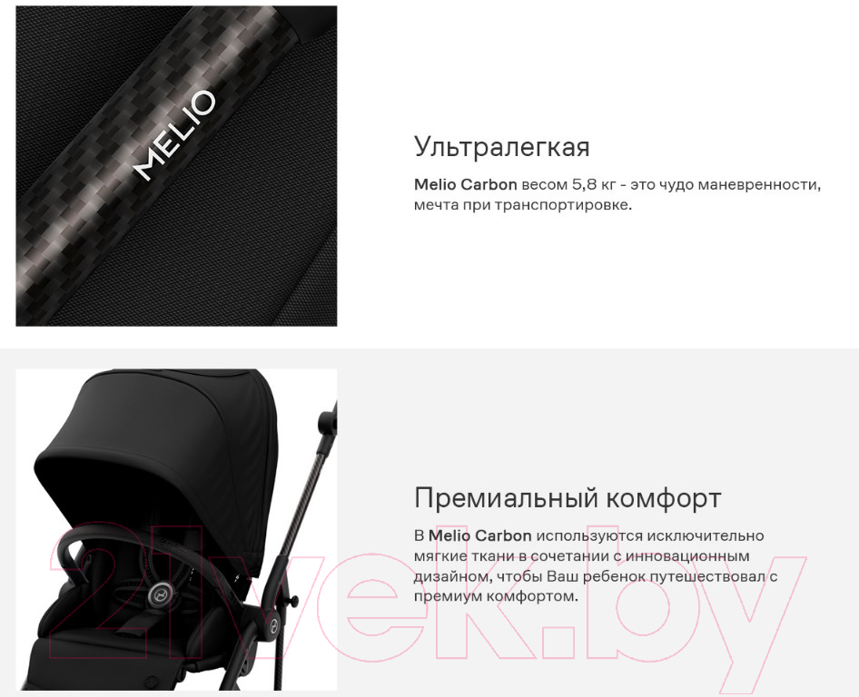 Детская прогулочная коляска Cybex Melio Carbon с дождевиком