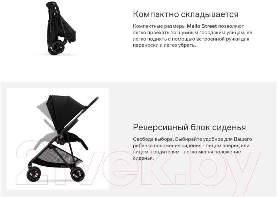 Детская прогулочная коляска Cybex Melio Carbon с дождевиком