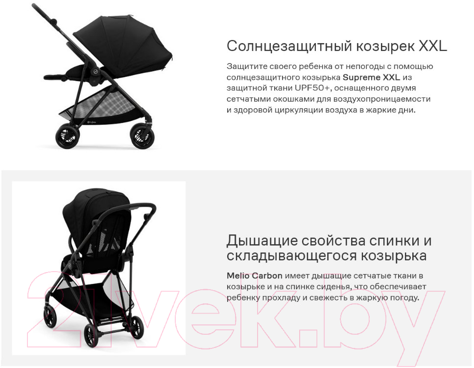 Детская прогулочная коляска Cybex Melio Carbon с дождевиком