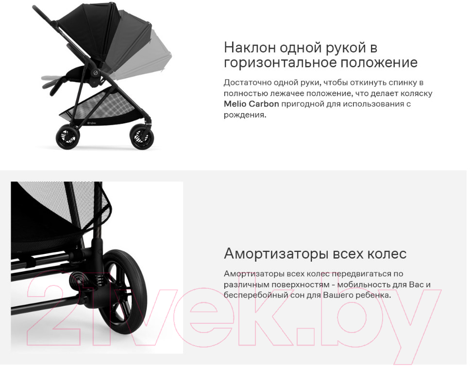 Детская прогулочная коляска Cybex Melio Carbon с дождевиком