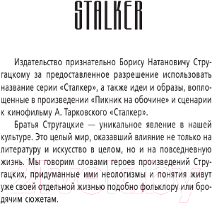 Художественная книга АСТ Каньон. Диадема (Недоруб С.) — фото 2