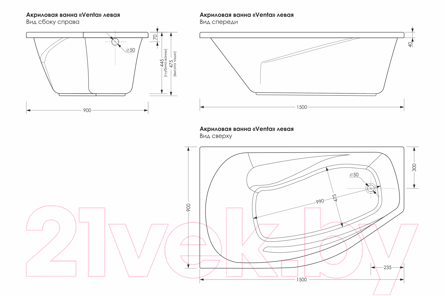 Ванна акриловая МетаКам Venta 150x90