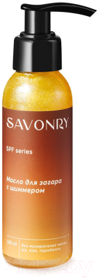 Масло для загара Savonry С шиммером (100мл)