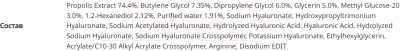 Тонер для лица Derma Factory Propolis 74% Ampoule Toner С красным прополисом (210мл)