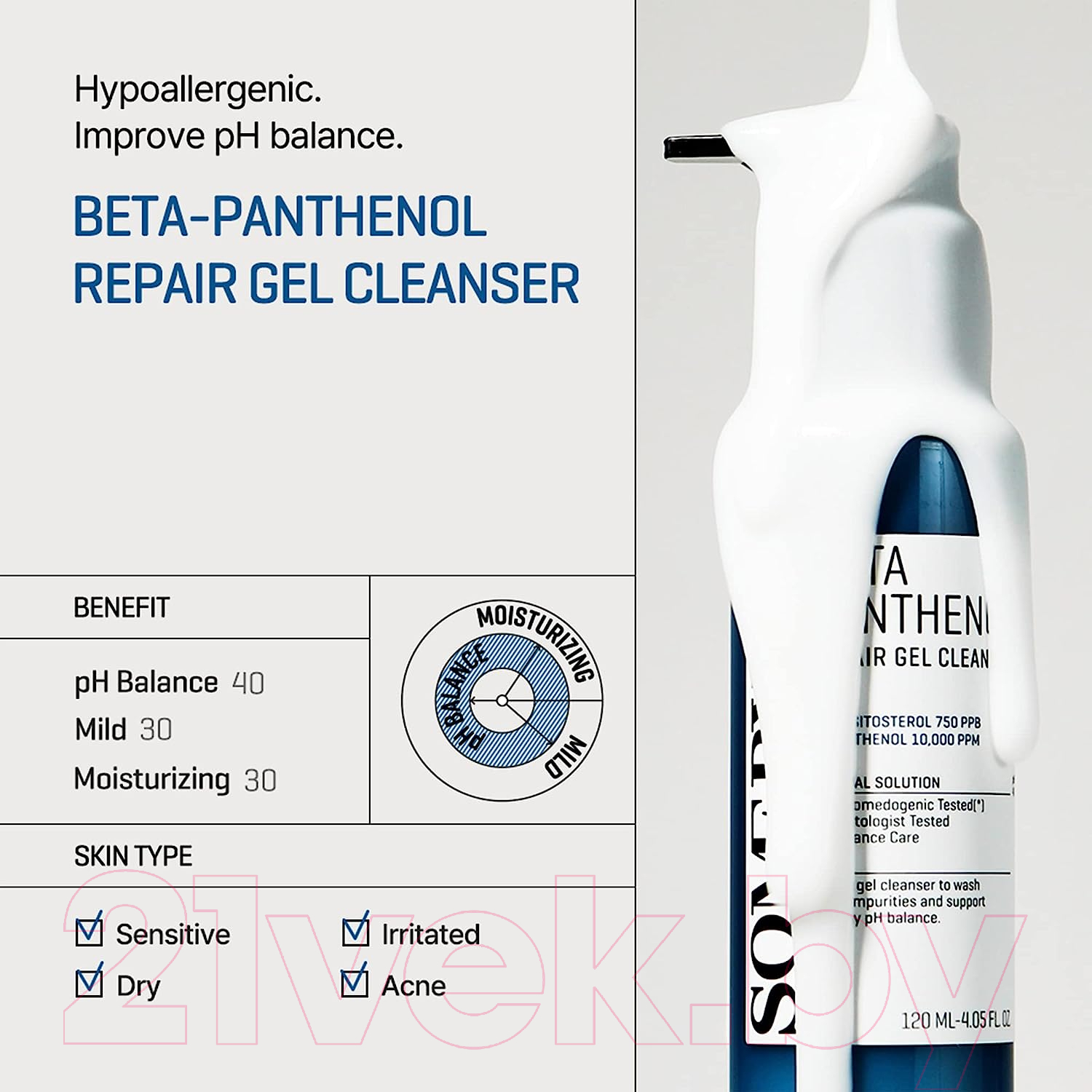 Гель для умывания Some By Mi Beta Panthenol Repair Gel Cleanser Увлажняющий