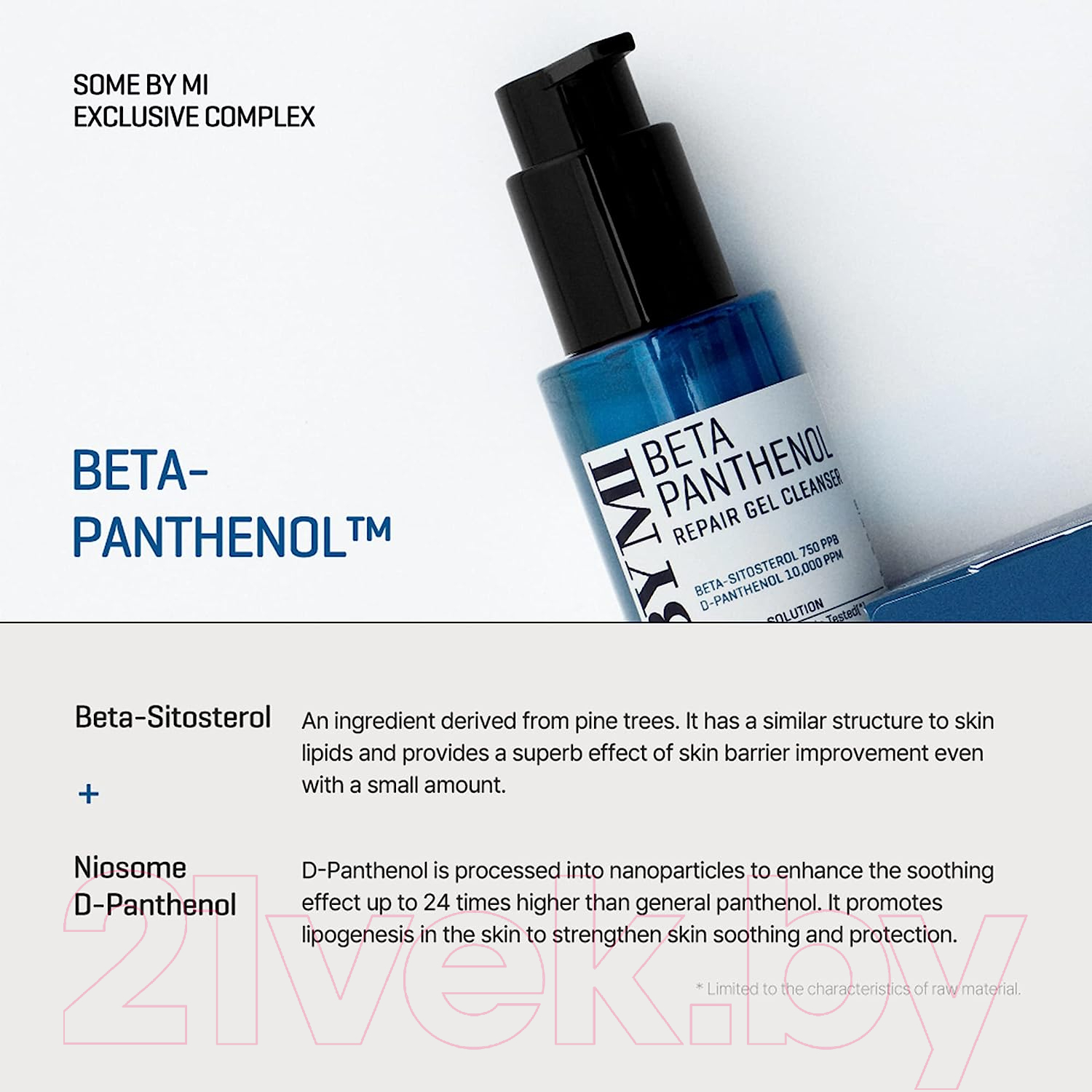 Гель для умывания Some By Mi Beta Panthenol Repair Gel Cleanser Увлажняющий