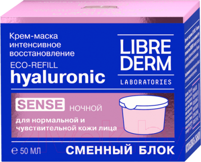 Крем для лица Librederm Маска Eco-Refill Гиалуроновый Интенсивное восстановление Ночной (50мл, сменный блок)