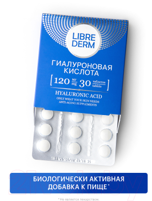 Пищевая добавка Librederm Гиалуроновая кислота 120мг (30 таблеток)