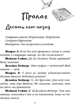 Книга FreeDom Дорогой враг (Каллихан К.)