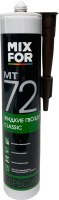 Жидкие гвозди Mixfor МТ 72 Classic (260мл, бежевый) - 