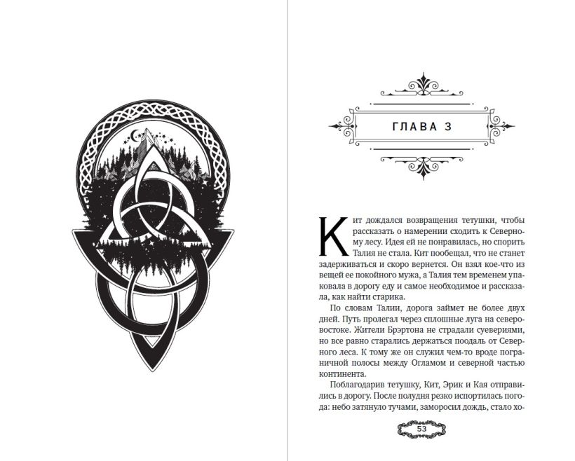 Художественная книга FreeDom Мальн. Кровь и стекло (Салье Мира) — фото 4