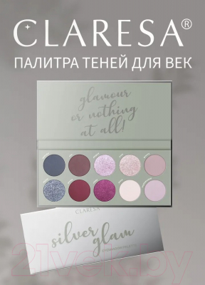 Палетка теней для век Claresa Silver Glam (12г)