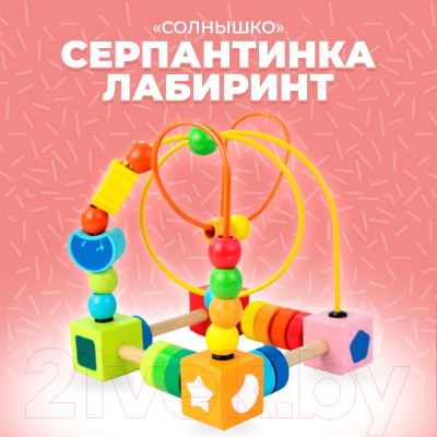 Развивающая игрушка Sima-Land Солнышко / 9309456