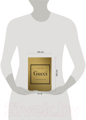 Книга Одри Gucci. История модного дома (Гомер К.)