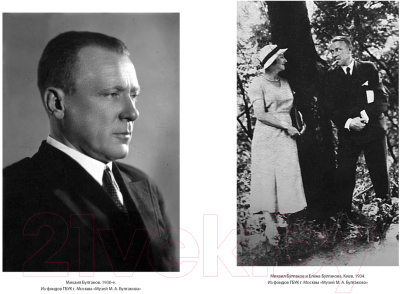 Книга КоЛибри Жизнеописание Михаила Булгакова (Чудакова М.)