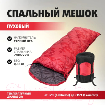 Спальный мешок Premier Fishing PR-SB-210x72-R (красный)