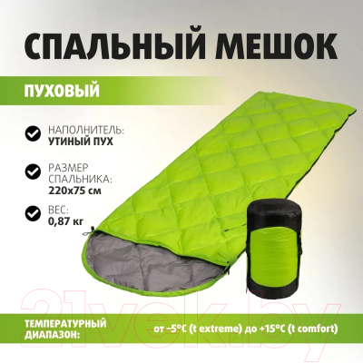 Спальный мешок Premier Fishing PR-YJSD-25-G (зеленый)