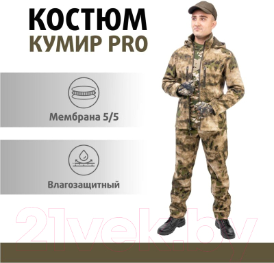 Костюм для охоты и рыбалки Helios Кумир Pro Soft Shell (р-р 44-46/170-176, мох)