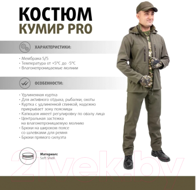 Костюм для охоты и рыбалки Helios Кумир Pro Soft Shell (р-р 56-58/170-176, хаки)