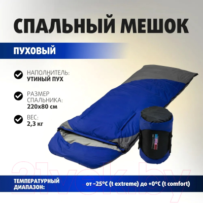 Спальный мешок Premier Fishing PR-YJSD-32-B (синий)