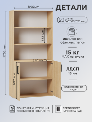 Шкаф ГМЦ ШК5.1 (дуб сонома)