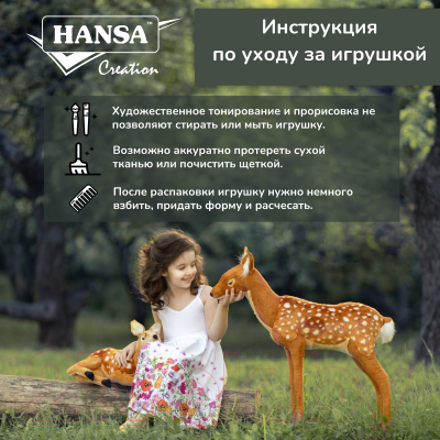 Мягкая игрушка Hansa Сreation Собака сибирский хаски / 7511 (33см)