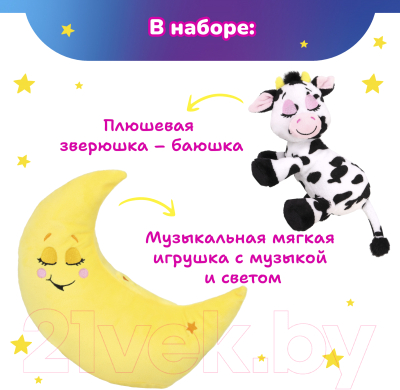 Мягкая игрушка Лунатики Зверюшки-баюшки корова / 8864