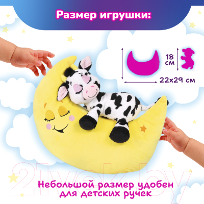 Мягкая игрушка Лунатики Зверюшки-баюшки корова / 8864