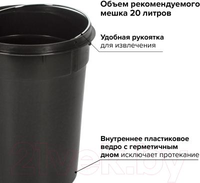 Изображение товара Мусорное ведро Laima Modern / 232264