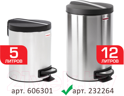 Изображение товара Мусорное ведро Laima Modern / 232264