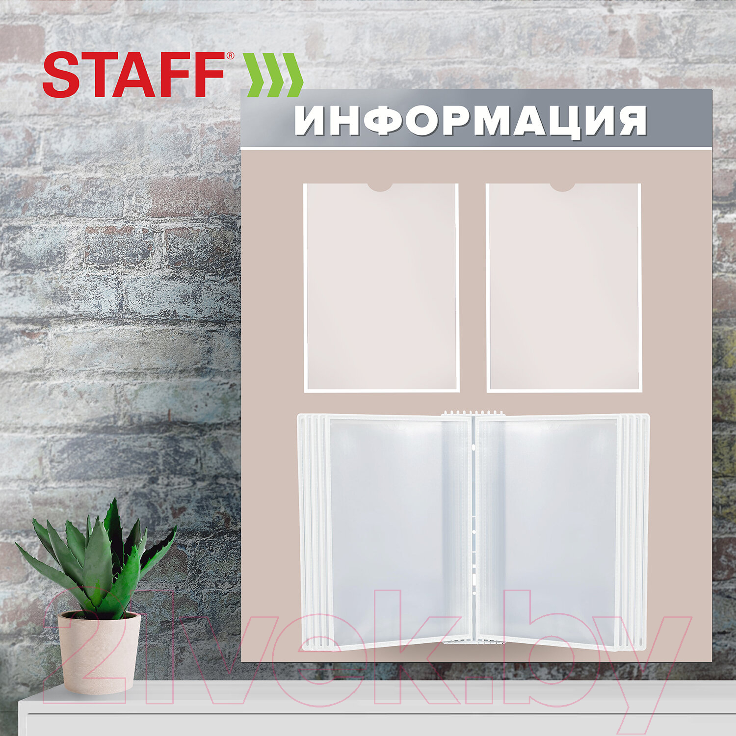 Информационная стойка Staff Profit / 238145