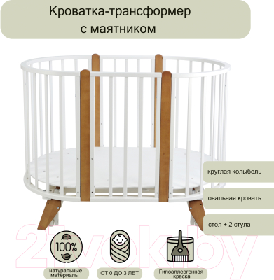 Детская кроватка СКВ 104001-6 / 106001-6 (белый/коричневый)