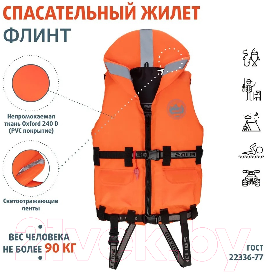 Спасательный жилет Helios Флинт HS-LV-F-90 (L, до 90кг) — фото 2