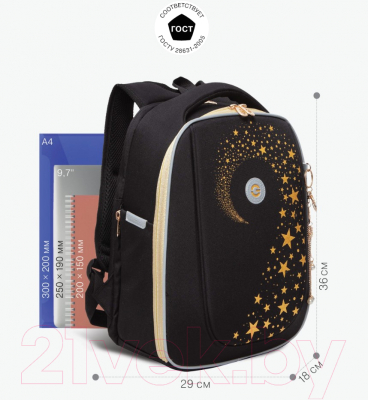 Школьный рюкзак Grizzly Shiny Stars / Raf-392-4
