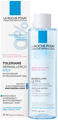 Набор косметики для лица La Roche-Posay Толеран Дермаллерго крем 40мл+Мицеллярная вода 50мл