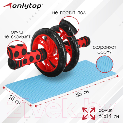 Ролик для пресса Onlytop 4001639