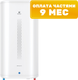 Накопительный водонагреватель Royal Clima RWH-SGD50-FS - 
