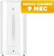 Накопительный водонагреватель Royal Clima RWH-SGD100-FS - 