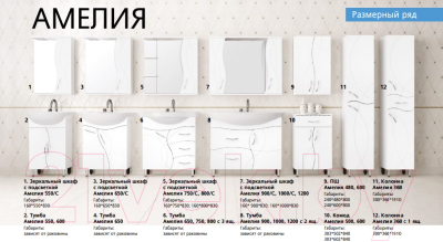 Шкаф с зеркалом для ванной Style Line Амелия 55см (с подсветкой)